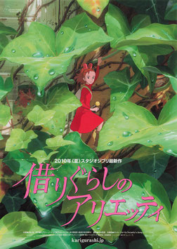 借りぐらしのアリエッティ(館名ナシ/チラシ・アニメ)