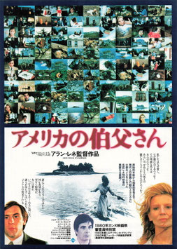 アメリカの伯父さん(プラザ２/チラシ外国映画)