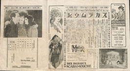 スカラムウシュ/我が子/男子突貫/新説・金子市之亟/刃下の白痴/世界の知恵者/剣は怒る/天眼通力(美満寿館/チラシ・プログラム)