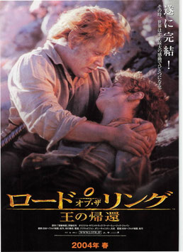 ロード・オブ・ザ・リング  王の帰還(館名なし/特別鑑賞券絶賛発売中！告知・チラシ外国映画)