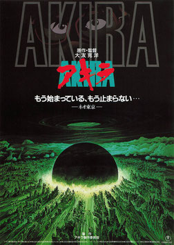 ＡＫＩＲＡ アキラ(プラザ２/チラシ・アニメ)