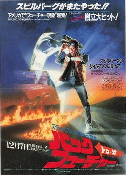 バック・トゥ・ザ・フューチャー (川崎グランド２/チラシ外国映画)