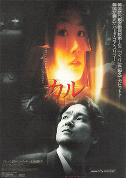 カル(ゴールド劇場/チラシ外国映画)