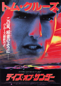 デイズ・オブ・サンダー(札幌ピカデリー/チラシ外国映画)