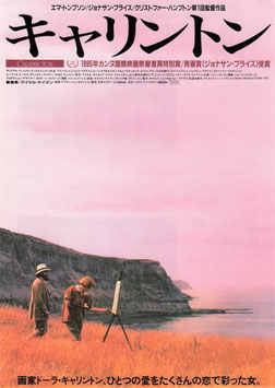 キャリントン (ル・シネマ/チラシ外国映画)