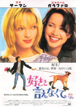 好きと言えなくて(スカラ座/チラシ外国映画)