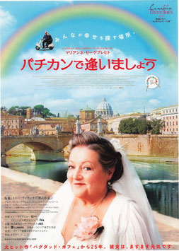 バチカンで逢いましょう(ディノスシネマズ札幌劇場/チラシ外国映画)