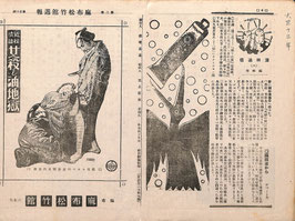 女殺し油地獄/己が罪/南の漁村(麻布松竹館チラシ日本映画)
