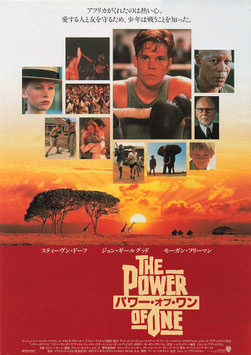 パワー・オブ・ワン(シネマアポロン/チラシ外国映画)