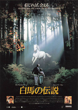白馬の伝説(シアターキ/チラシ外国映画)