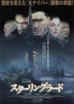 スターリングラード(帝国座会館/チラシ外国映画)