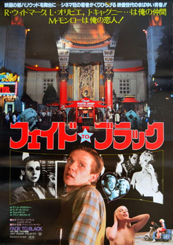 フェイド to ブラック(ポスター外国映画)