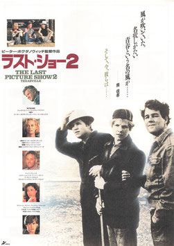 ラスト・ショー２(ポーラスター/チラシ外国映画)