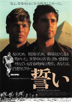 誓い(新宿ロマン/チラシ外国映画)