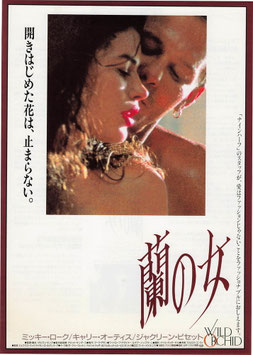 蘭の女 (日劇２/チラシ外国映画)