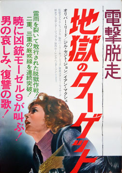 ポスター外国映画（13） - 映画と演劇書オンライン・ショップ