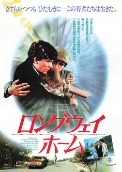 ロングウェイ・ホーム(日比谷スカラ座ほか/チラシ外国映画)