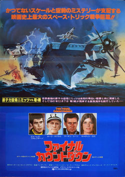 ファイナル・カウントダウン(大きく空母ミニッツVSゼロ戦イラスト/ポスター外国映画)