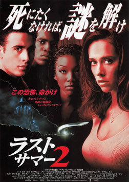 ラスト・サマー２(チ札幌劇場/ラシ外国映画)
