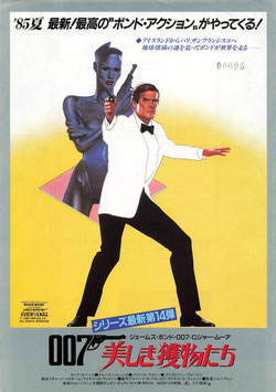 ００７/美しき獲物たち(東宝日劇/背景黄色＆枠グレー・チラシ外国映画)
