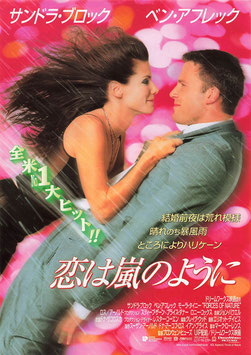 恋は嵐のように(マリオン劇場/チラシ外国映画)