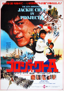 ポスター外国映画（9） - 映画と演劇書オンライン・ショップ