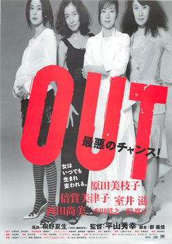 OUT 最悪のチャンス(パラマウント・ユニバーサル・シネマ11/チラシ邦画)