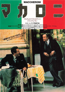 マカロニ(JABB70HALL/チラシ外国映画)
