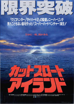 カットスロート・アイランド(Ｂ4判/チラシ外国映画)