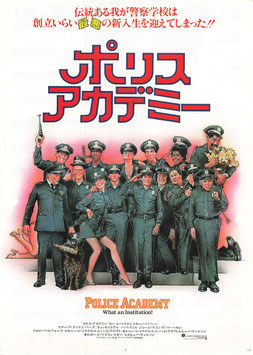 ポリス・アカデミー(札幌劇場/チラシ外国映画)