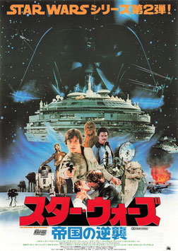スター・ウォーズ 帝国の逆襲(タイトル青色/日劇ほか・チラシ洋画)