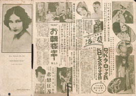 カチューシャ復活/お転婆キキー/悲戀狂刃/ドンファン/實録忠臣蔵/脱線/沈黙/真紅の文字/古着屋クーガン/戦艦くろがね號/國定忠次旅日記信州血笑篇(美満寿館/プログラム・チラシ)