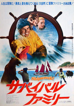 サバイバル・ファミリー(プレスシート外国映画)