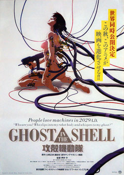 GHOST IN THE SHELL/攻殻機動隊(ポスター・アニメ)