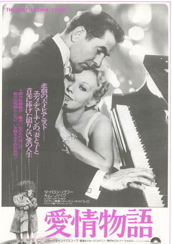 愛情物語(丸の内松竹/チラシ外国映画)