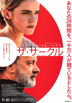 ザ・サークル(館名ナシ/チラシ外国映画)