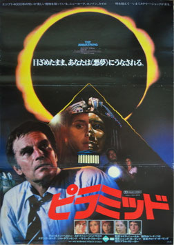 ピラミッド(ポスター外国映画)