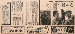 女人轉心/くろがねの力/結婚青書(銀映座/チラシ日本映画)