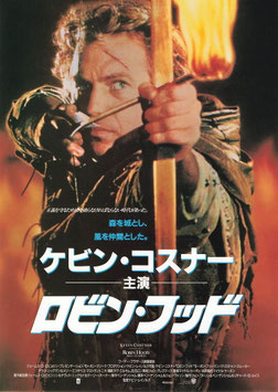 ロビン・フッド(札幌劇場/チラシ外国映画)