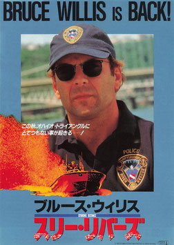 スリー・リバーズ(札幌劇場/チラシ外国映画)