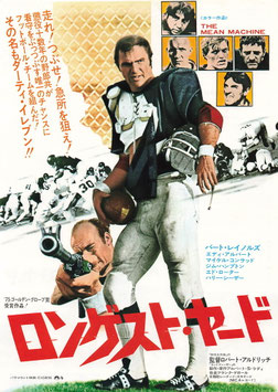 ロンゲスト・ヤード(新宿京王/チラシ外国映画)