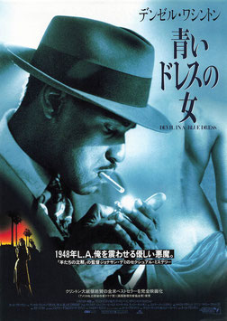 青いドレスの女(プラザ２/チラシ外国映画)