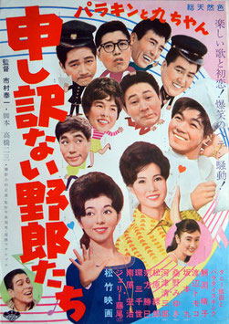 中古】映画ポスター・出世子守唄・千葉真一 丹波哲郎 川津裕介