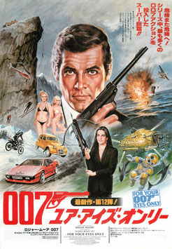 ００７ユア・アイズ・オンリー(新宿プラザ/チラシ洋画)