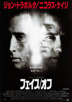 フェイス/オフ(ピカデリー1/背景黒色・タイトル白色・チラシ外国映画)