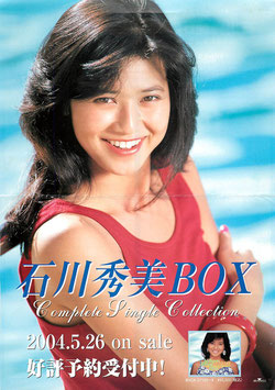 石川秀美BOXコンプリート・シングル・コレクション(CD＋DVD発売/チラシ)