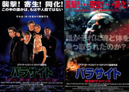 パラサイト/寄生体サスペンス(名駅前グランド・二つ折り4ページ/チラシ外国映画)