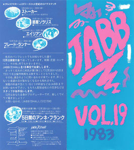 JABB70HALL VOL.19(チラシ邦洋画)