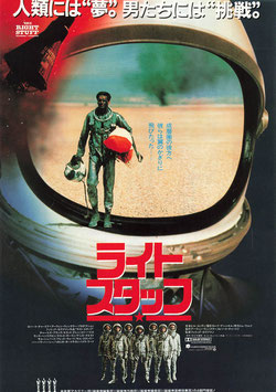 ライトスタッフ(三越映画劇場/チラシ外国映画)