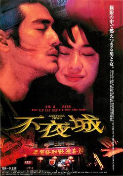 映画チラシ31（外国映画） - 映画と演劇書オンライン